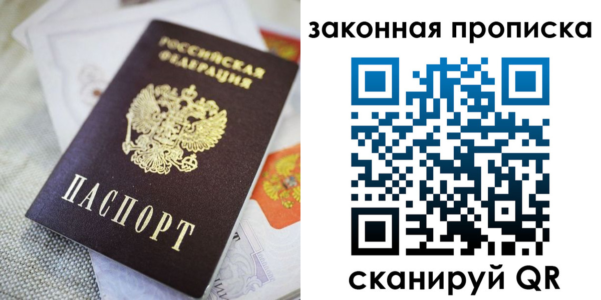 временная регистрация гарантия в Константиновске