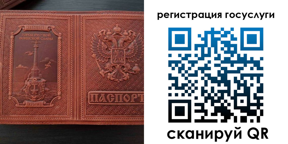 прописка 2025 в Константиновске