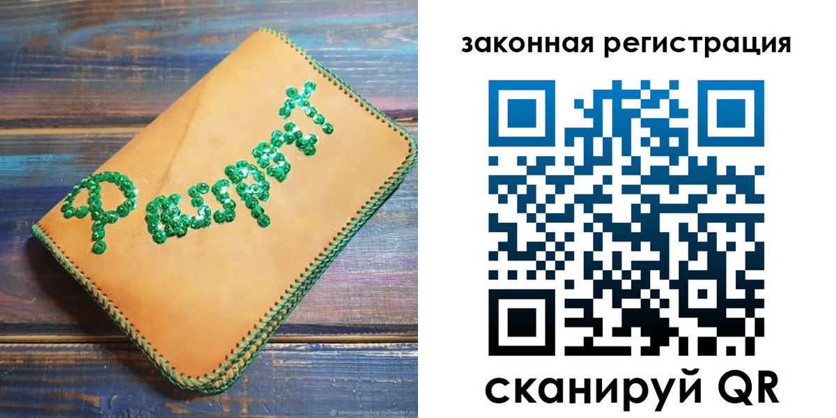 прописка для школы в Константиновске