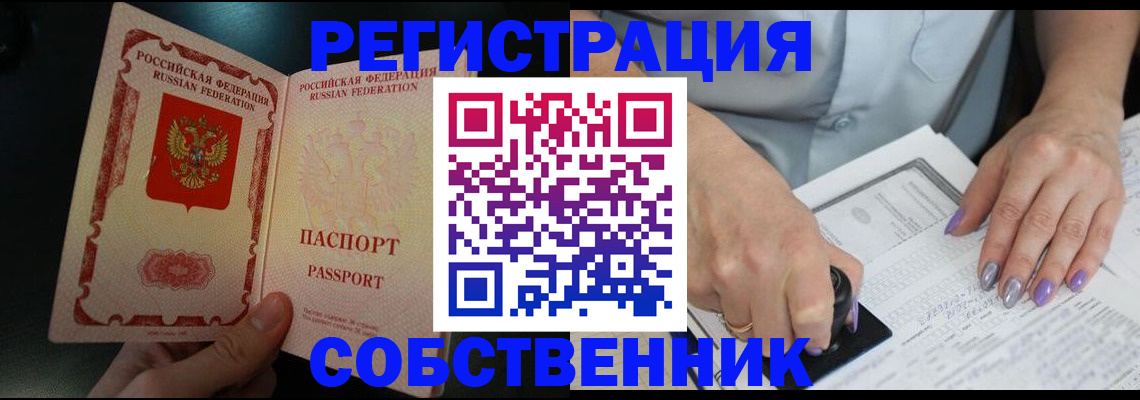 временная регистрация 2025 в Константиновске