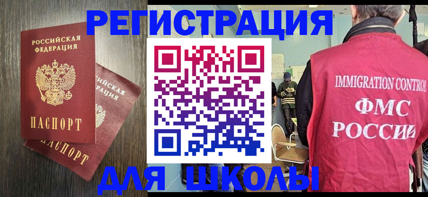 временная регистрация собственник в Константиновске