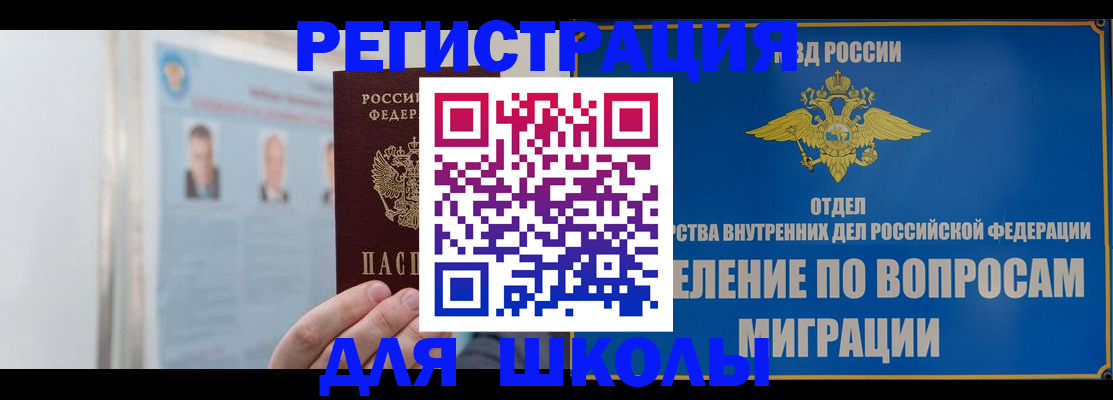 временная регистрация гарантия в Константиновске
