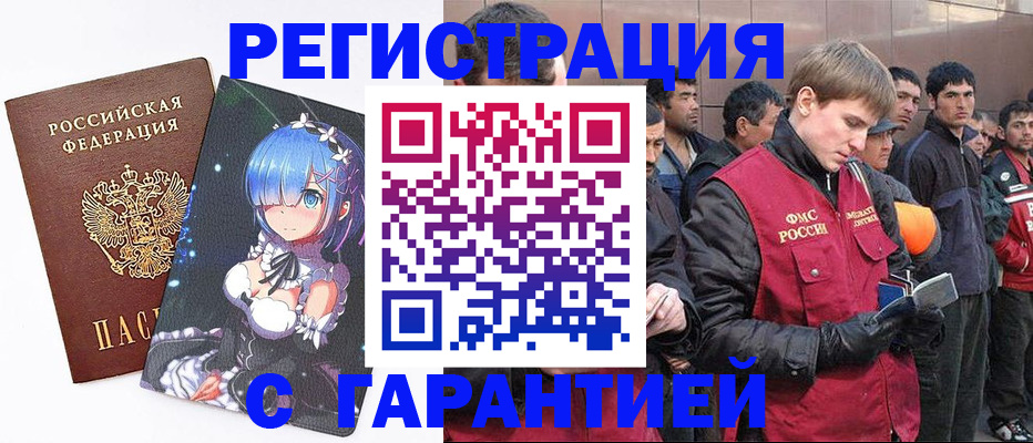 временная регистрация собственник в Константиновске