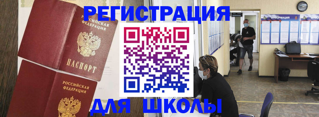 где прописаться в Константиновске